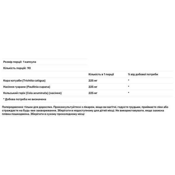 Кольський горіх, катуаба і гуарана, Kola Nut, Catuaba and Guarana, Swanson, повного спектра, 90 капсул