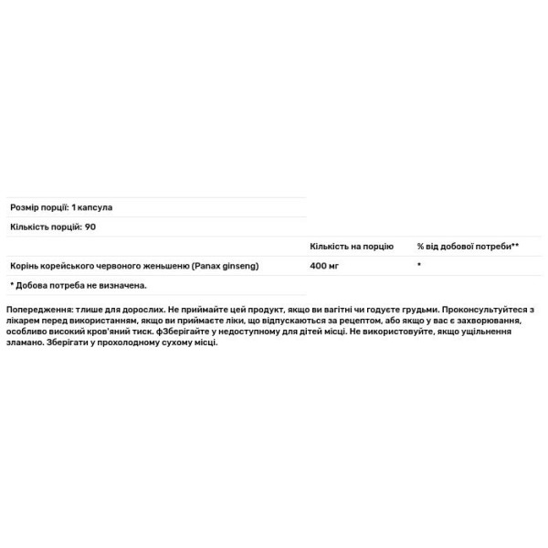 Корейський червоний женьшень, Korean Red Ginseng, Swanson, корінь, повний спектр, 400 мг, 90 капсул
