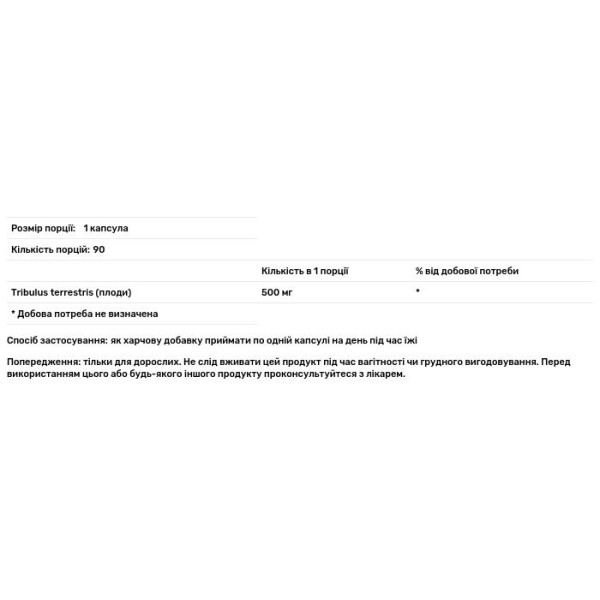 Трибулус, Tribulus Fruit, Swanson, плоди, 500 мг, 90 капсул