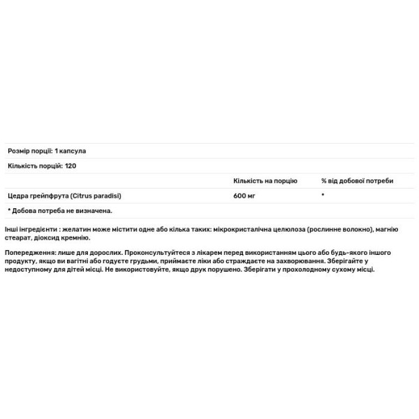 Цедра грейпфрута, Grapefruit Peel, Swanson, 600 мг, 120 капсул