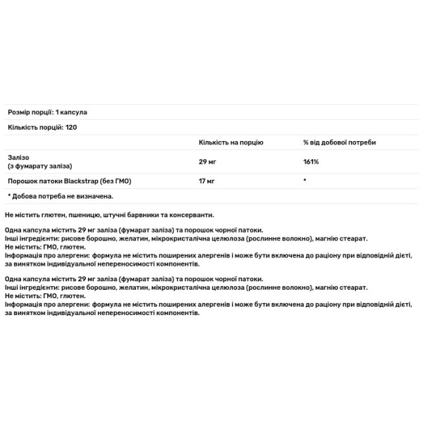 Чорна патока із залізом, Blackstrap Molasses With Iron, Swanson, для енергетичної підтримки, 120 капсул