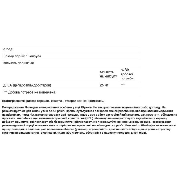 ДГЕА (дегідроепіандростерон), DHEA, Swanson, висока ефективність, 25 мг, 30 капсул
