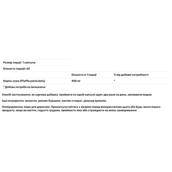 Сума, Suma Root, Swanson, корінь, повний спектр, 400 мг, 60 капсул