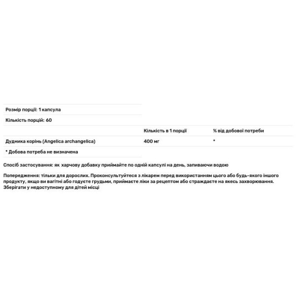 Корінь дудника, Angelica Root, Swanson, повного спектру, 400 мг, 60 капсул