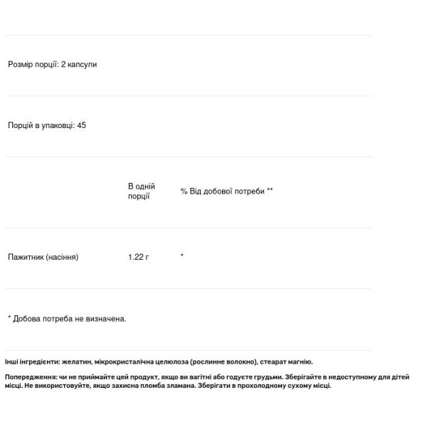 Пажитник, насіння, Fenugreek Seed, Swanson, 610 мг, 90 капсул