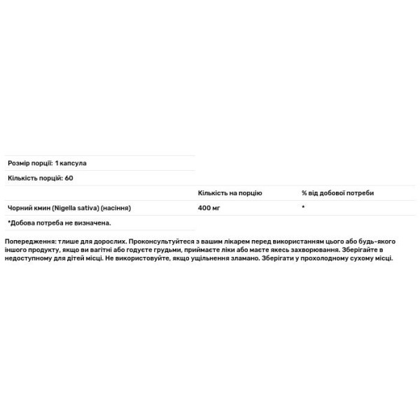 Чорний кмин, Black Cumin Seed, Swanson, зміна, повний спектр, 400 мг, 60 капсул