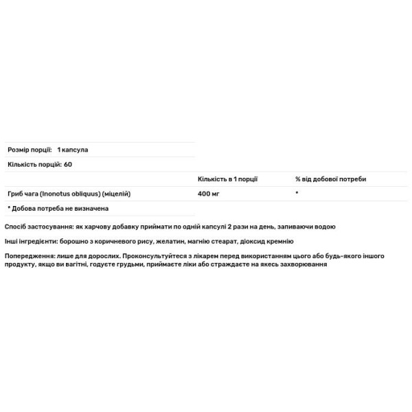 Гриб чага, Chaga Mushroom, Swanson, повного спектру, 400 мг, 60 капсул