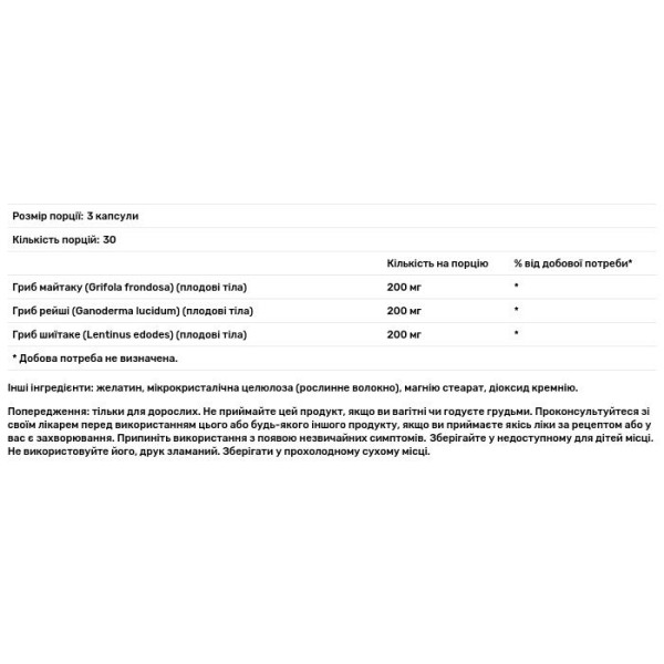 Комплекс грибів, Triple Mushroom Complex, Swanson, повного спектру, 60 капсул