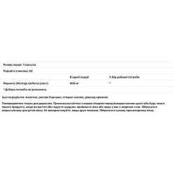 Моринга 400 мг, Swanson Moringa Oleifera, 60 капсул