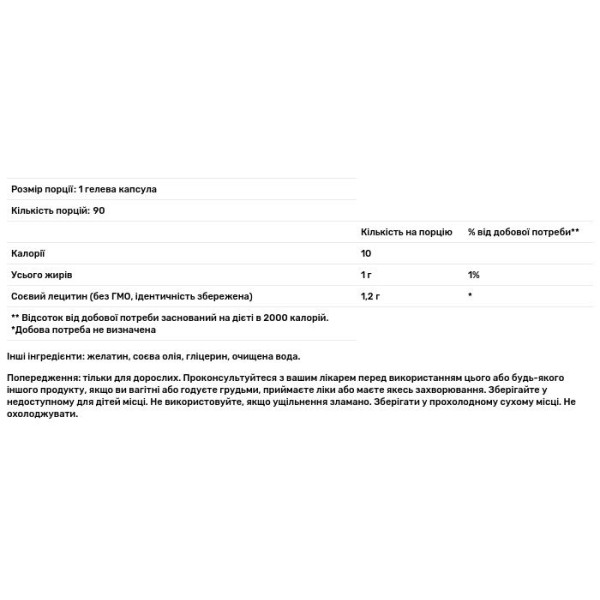 Лецитин із сої, Soy Lecithin, Swanson, 1,2 г, 90 гелевих капсул