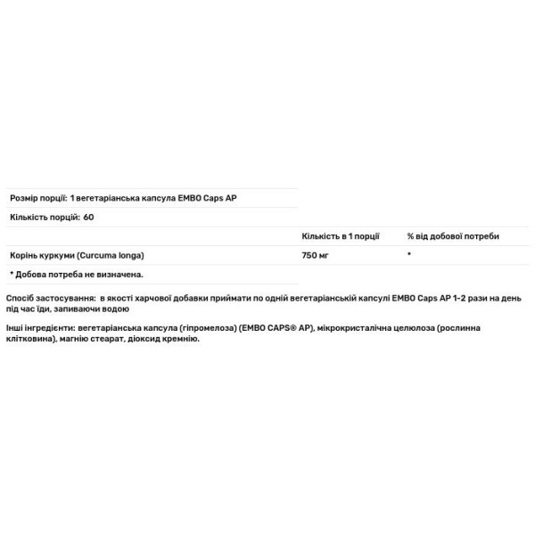 Куркума, Turmeric, Swanson, 750 мг, 60 рослинних капсул для ембо