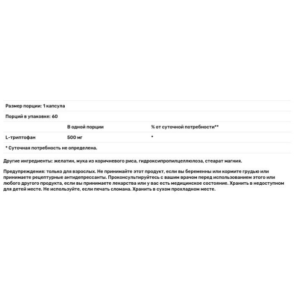 L-триптофан, L-Tryptophan, Swanson, 500 мг, 60 капсул