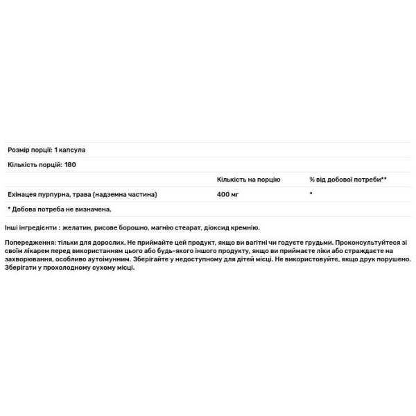 Ехінацея пурпурна, Echinacea, Swanson, 400 мкг, 180 капсул