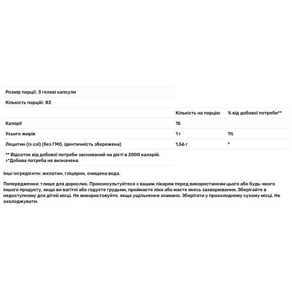 Лецитин, Lecithin, Swanson, 520 мг, 250 гелевих капсул