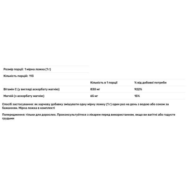 Вітамін C, Buffered Vitamin C, Swanson, буферований, без ароматизаторів, 113 г