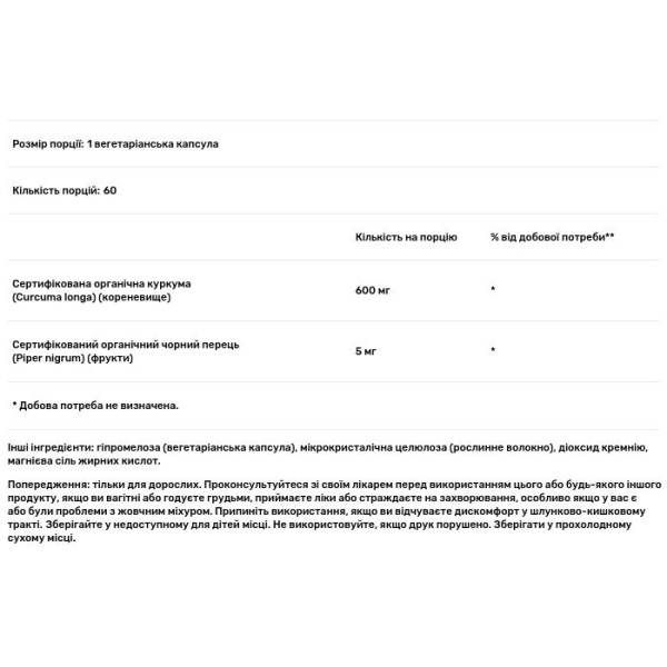 Куркума та чорний перець, Turmeric & Black Pepper, Swanson, 60 вегетаріанських капсул