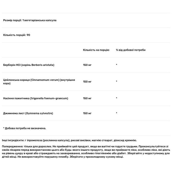 Берберина комплекс, Berberine Complex, Swanson, 90 вегетаріанських капсул