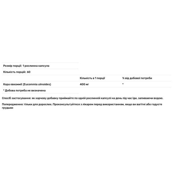 Кора евкоммії, Eucommia Bark, Swanson, 400 мг, 60 рослинних капсул