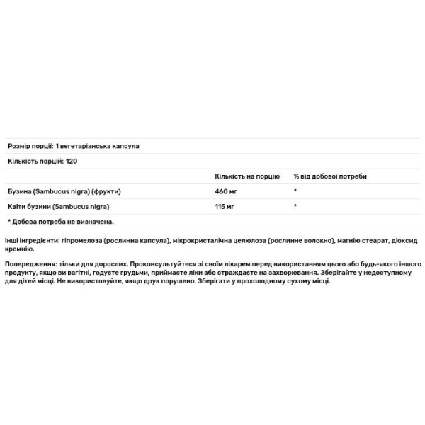 Бузина, підтримка імунітету, Elderberry, Swanson, 120 вегетаріанських капсул
