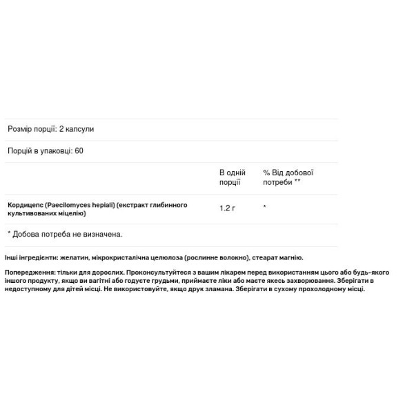 Кордицепс, Cordyceps, Swanson, 600 мг, 120 капсул