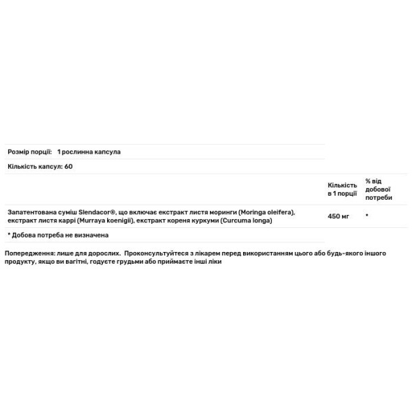 Комплекс для схуднення, Slimming Thermogenic Complex, Swanson, термогенний, 450 мг, 60 рослинних капсул