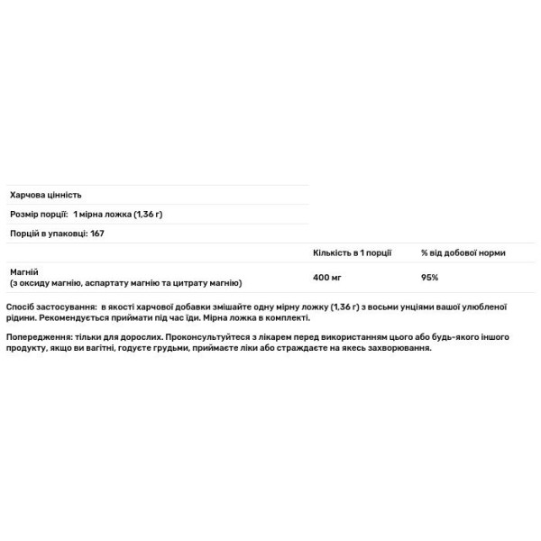 Магній, потрійний комплекс, Magnesium Complex, Swanson, порошок, 400 мг, 227 г