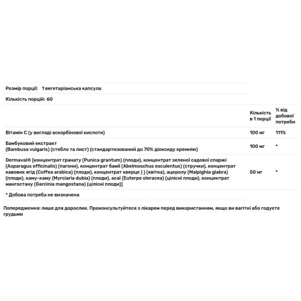 Колаген для волосся, шкіри, нігтів та суглобів, Collagen, Swanson, веганський, 60 рослинних капсул