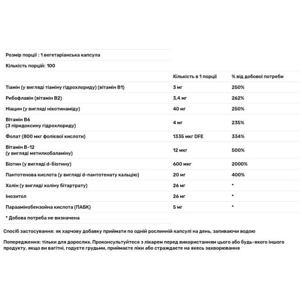 Вітаміни B-комплексу, Daily B-Complex, Swanson, щоденні, 100 рослинних капсул