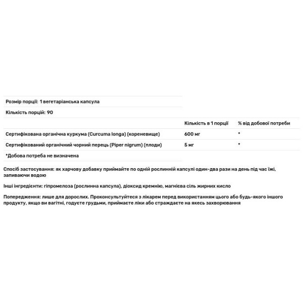 Куркума та чорний перець, Turmeric & Black Pepper, Swanson, 90 рослинних капсул