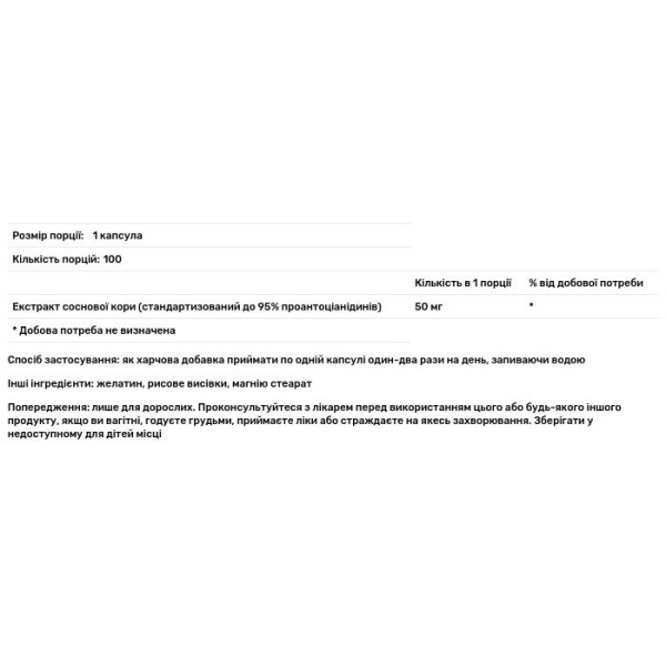 Соснова кора, Pine Bark, Swanson, екстракт, 50 мг, 100 капсул