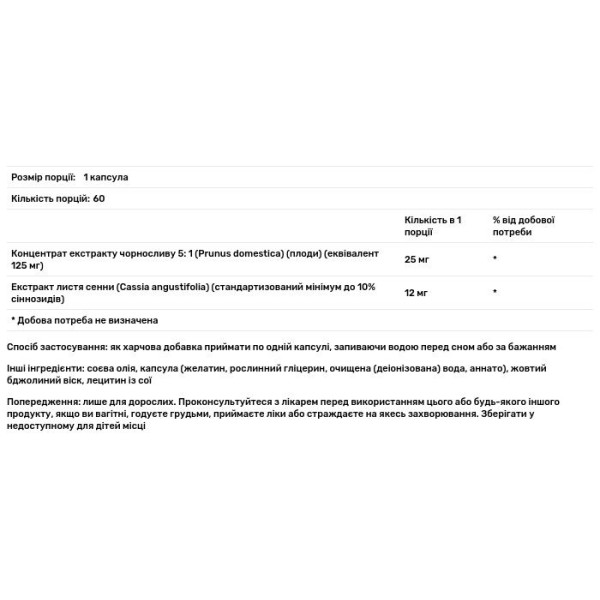 Чорнослив та сенна, Prune & Senna, Swanson, 60 м'яких таблеток