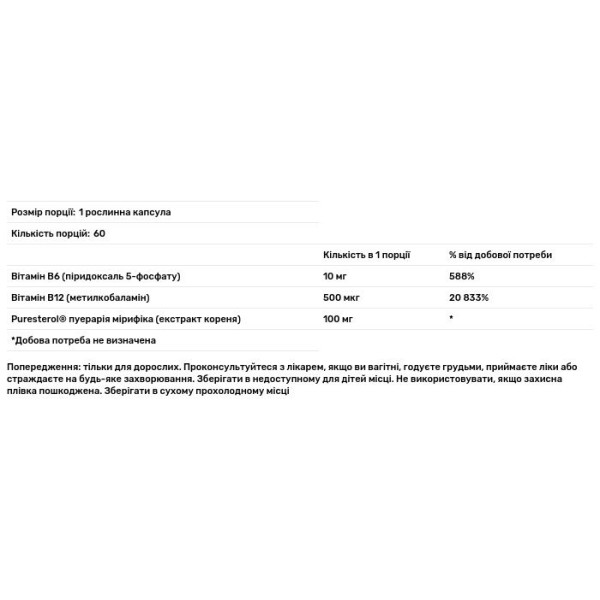 Пуерарія мірифіка, Pueraria Mirifica, Swanson, з вітамінами B6 і B12, 60 рослинних капсул