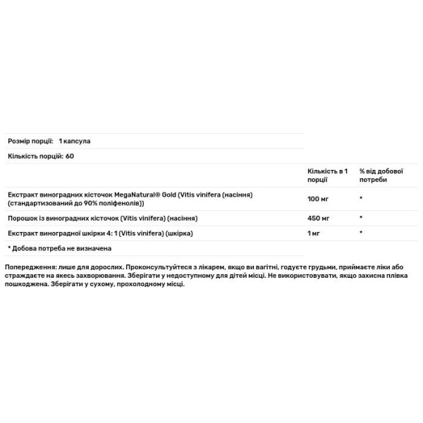 Виноградні кісточки, Grape Seed Extract, Swanson, екстракт, 60 капсул