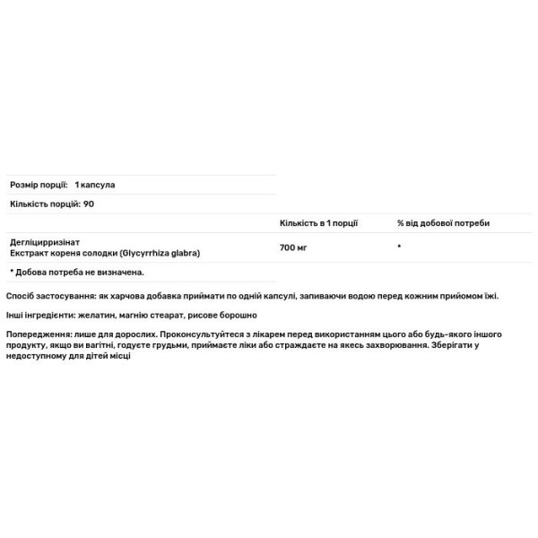 Корінь солодки, DGL, Swanson, висока ефективність, 700 мг, 90 капсул