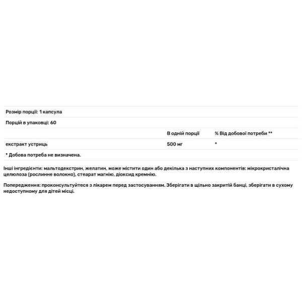 Екстракт устриць, Kyoto Japanese Oyster Extract, Swanson, 60 капсул