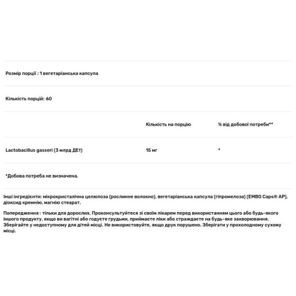 Пробіотик, Lactobacillus Gasseri, Swanson, 3 млрд КУО, 60 вегетаріанських капсул