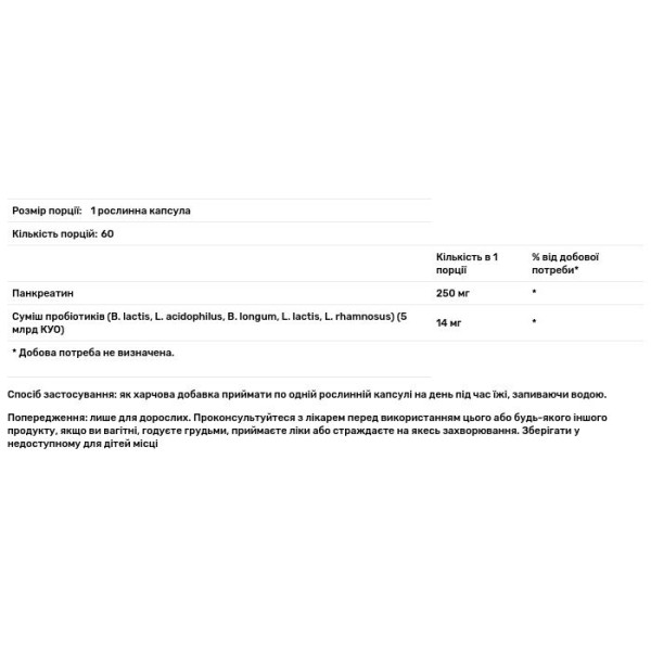 Пробіотик з травними ферментами, Probiotic, Swanson, 5 млрд КУО, 60 рослинних капсул