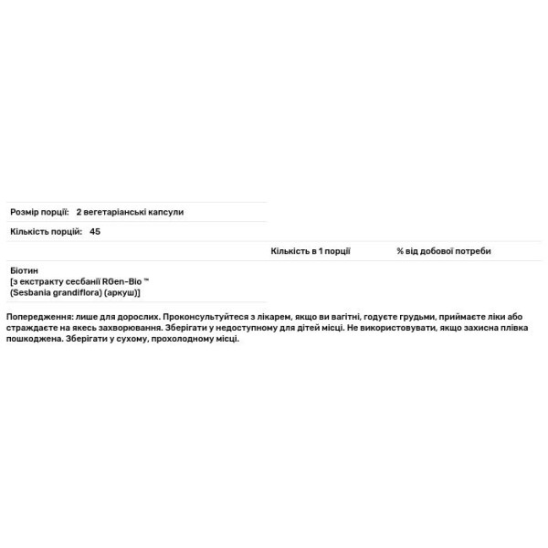 Біотин, Biotin, Swanson, натуральний харчовий, 2500 мкг, 90 рослинних капсул