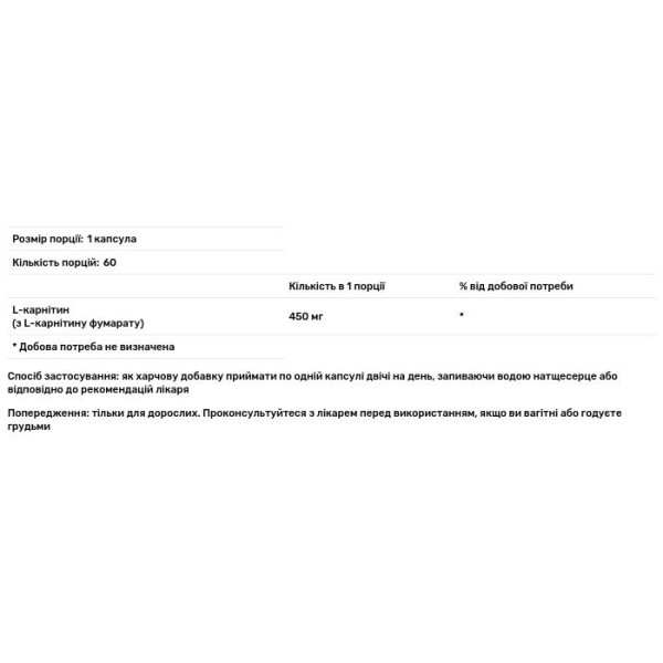 L-карнітин фумарат, L-Carnitine Fumarate, Swanson, 450 мг, 60 капсул