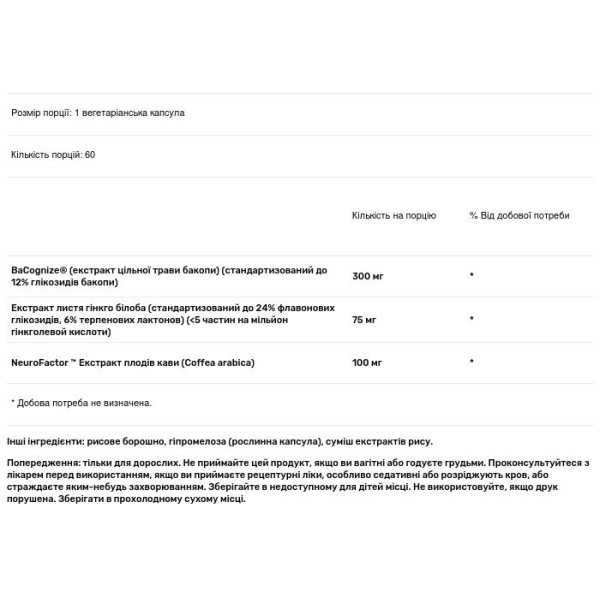 Поліпшення пам'яті і роботи мозку, Ultra Pure Brainpower, Swanson, 60 вегетаріанських капсул