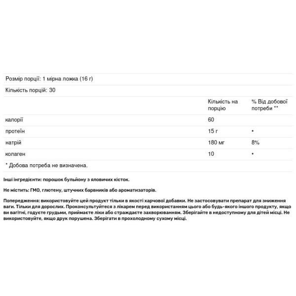 Колаген з кісткового бульйону, Real Food Bone Broth Collagen, Swanson, без смаку, 480 г