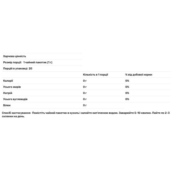 Чай ромашковий, Chamomile Tea, Swanson, 100% органічний, без кофеїну, 20 чайних пакетиків, 20 г