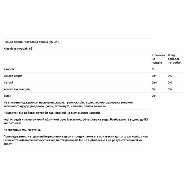 Яблучний оцет, Apple Cider Vinegar, Swanson, з молоком, сертефікований, органік, 946 мл