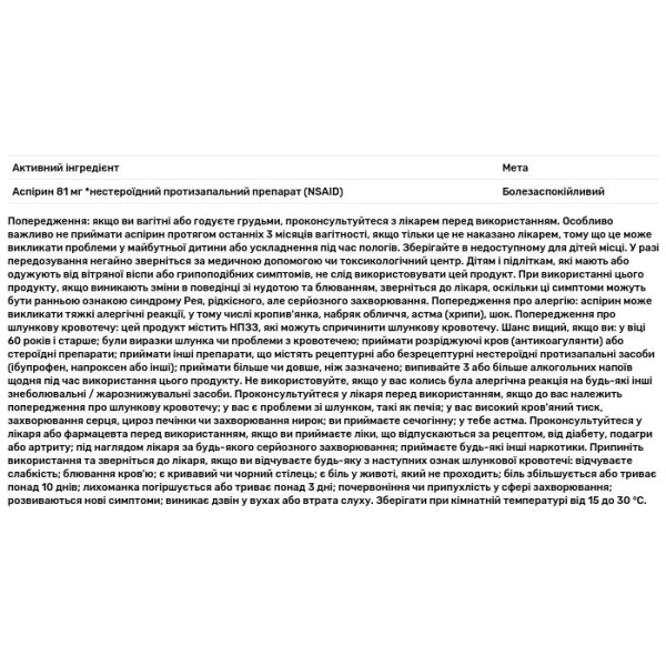 Аспірин, Aspirin, Swanson, 81 мг, 360 таблеток з кишковорозчинною оболонкою