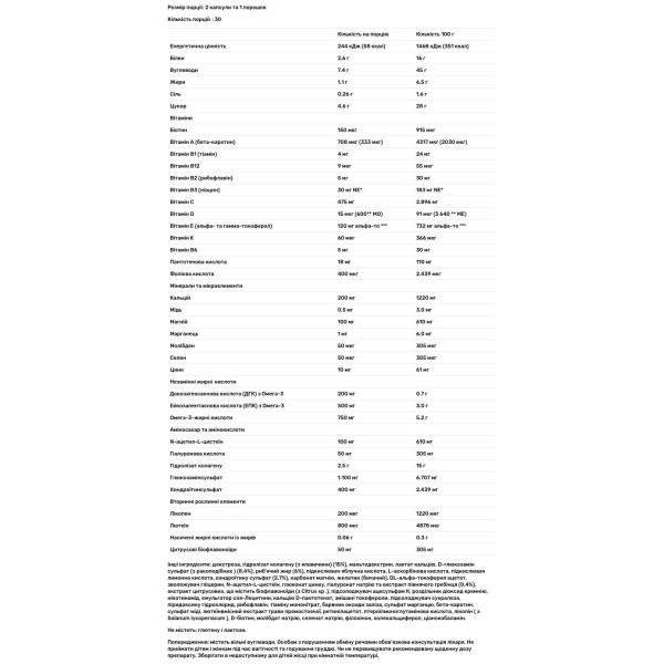 Вітаміни для кісток та суглобів, Chondroplus, Orthomol, 60 капсул + 30 порошків