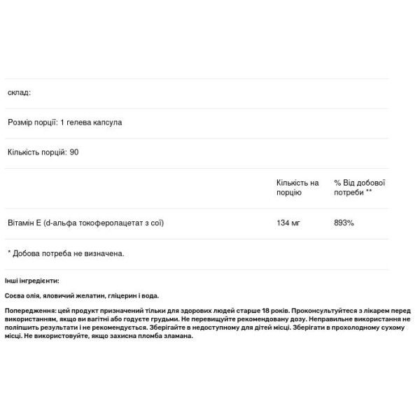 Вітамін Е, E-Gems Natural Vitamin E, Carlson, 200 МО, 90 гелевих капсул