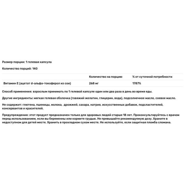 Витамин Е, E-Gems, Carlson, 268 мг (400 МЕ), 140 гелевых капсул