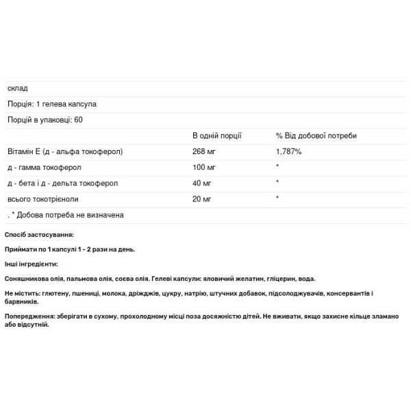 Вітамін Е, Vitamin E, Carlson, 400 МО, 60 капсул