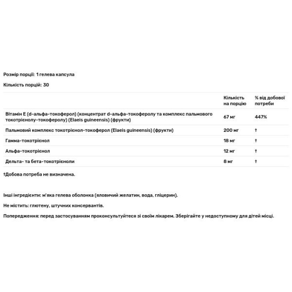 Токотрієноли з вітаміном Е, Tocotrienols with Vitamin E, Carlson, 30 гелевих капсул