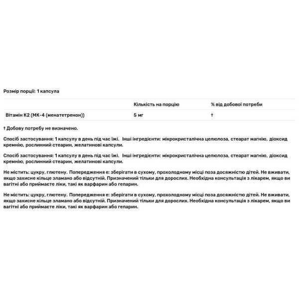 Вітамін К2 (менатетренон), Vitamin K2 Menatetrenone, Carlson, 5 мг, 60 капсул